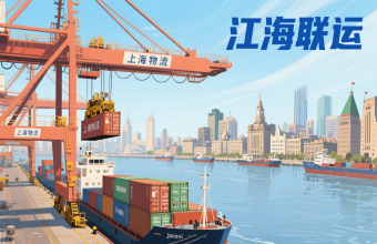 不止運(yùn)貨！上海物流公司把國際物流玩成 “精密拼圖”
